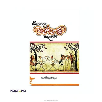 Sinhala Wannam Kalawa Buy M D GUNASENA AND COMPANY (PVT) LTD Online for specialGifts