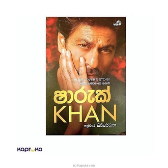 Obe Pemwathage Kathawa  Shah Rukh Khan Buy M D GUNASENA AND COMPANY (PVT) LTD Online for specialGifts