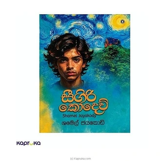 Seegiri Kodev Buy M D GUNASENA AND COMPANY (PVT) LTD Online for specialGifts