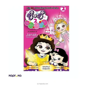 Pinchi  2 Sellam Pillam Buy TIKIRI PUBLISHERS (PVT) LTD Online for specialGifts