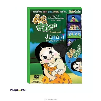 Sindupedia Buy TIKIRI PUBLISHERS (PVT) LTD Online for specialGifts