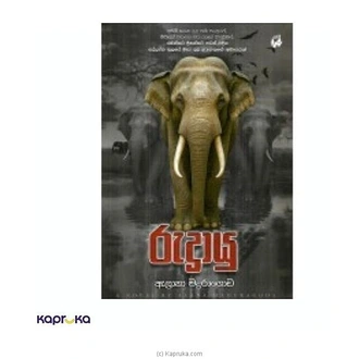 Rudrayu Buy M D GUNASENA AND COMPANY (PVT) LTD Online for specialGifts