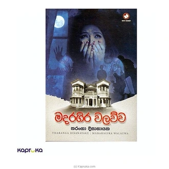 MADARAGIRA WALAWWA Buy M D GUNASENA AND COMPANY (PVT) LTD Online for specialGifts