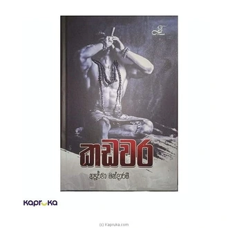 KADAWARA Buy Books Online for specialGifts