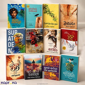 Suvarna Pusthaka 2026 Complete Collection Buy M D GUNASENA AND COMPANY (PVT) LTD Online for specialGifts
