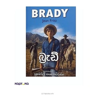 BRADY - SINHALA Buy SARASAVI BOOKSHOP (PVT) LTD Online for specialGifts