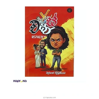EX Buy Sarasavi Books(Pvt)Ltd Online for specialGifts