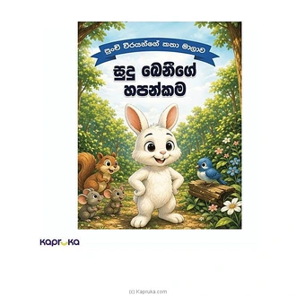 SUDU BENEEGE HAPANKAMA Buy M D Gunasena Online for specialGifts
