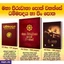 Religion and Beliefs ef_pc_book0v2327pod00022 in Sri Lanka