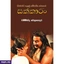 Kapruka.com ef_pc_book0v2909p00210 in Sri Lanka