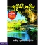 BOOKS EF_PC_BOOK0V2909P00396 in Sri Lanka