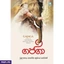 BOOKS EF_PC_BOOK0V2909P00403 in Sri Lanka