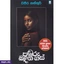 BOOKS EF_PC_BOOK0V2909P00412 in Sri Lanka
