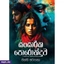 BOOKS EF_PC_BOOK0V2909P00460 in Sri Lanka