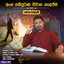Astrology ef_pc_serv0v4254p00004 in Sri Lanka