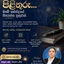 SERVICES ef_pc_serv0v5133p00003 in Sri Lanka