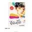 books book002497 in Sri Lanka