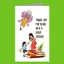 greetingcards greeting00z2909 in Sri Lanka