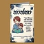 greetingcards greeting00z3027 in Sri Lanka