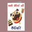 greetingcards greeting00z1544 in Sri Lanka