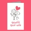 greetingcards greeting00z1182 in Sri Lanka
