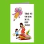 greetingcards greeting00z2909 in Sri Lanka