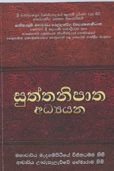 SUTHTHANIPATHA ADYANA