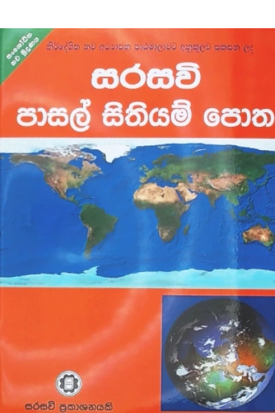 SARASAVI PASAL SITHIYAM POTHA