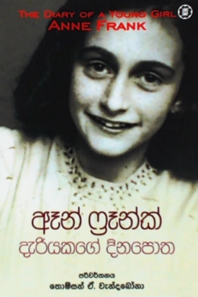 DAERIYAKAGE DINAPOTHA