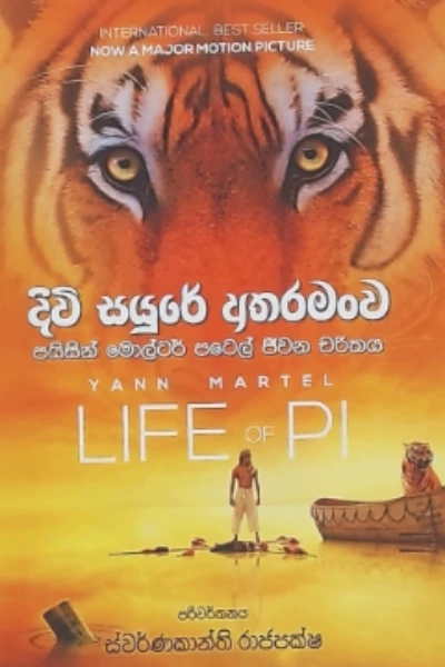 DIVI SAYURE ATHARAMANWA
