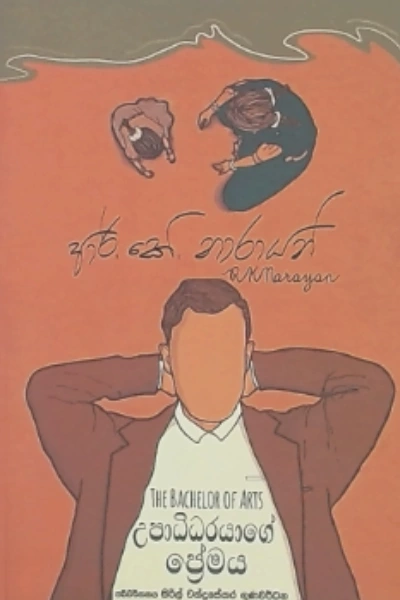 UPADHIDARAYAGE PREMAYA