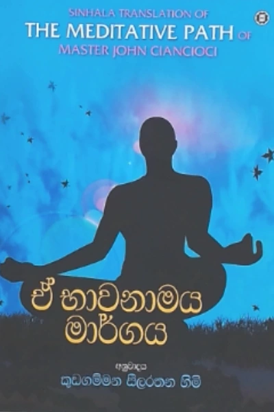 A BAWANAMAYA MARGAYA