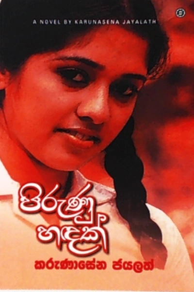 PIRUNU HADAK
