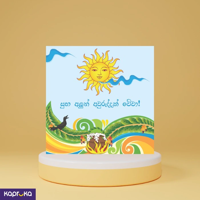 Seasonal Cards ef_pc_gree0v698p00078 in Sri Lanka