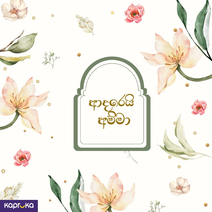 Seasonal Cards ef_pc_gree0v698p00173 in Sri Lanka