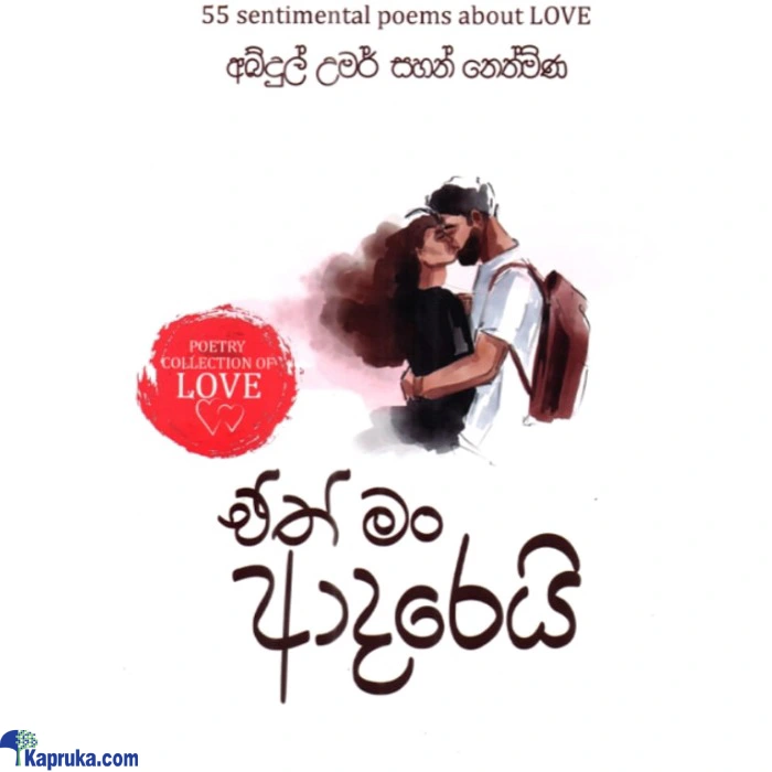 Novel ef_pc_book0v892pod00018 in Sri Lanka