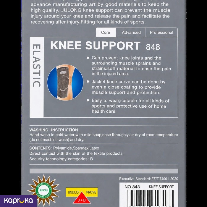 Knee Guard 848 Pd