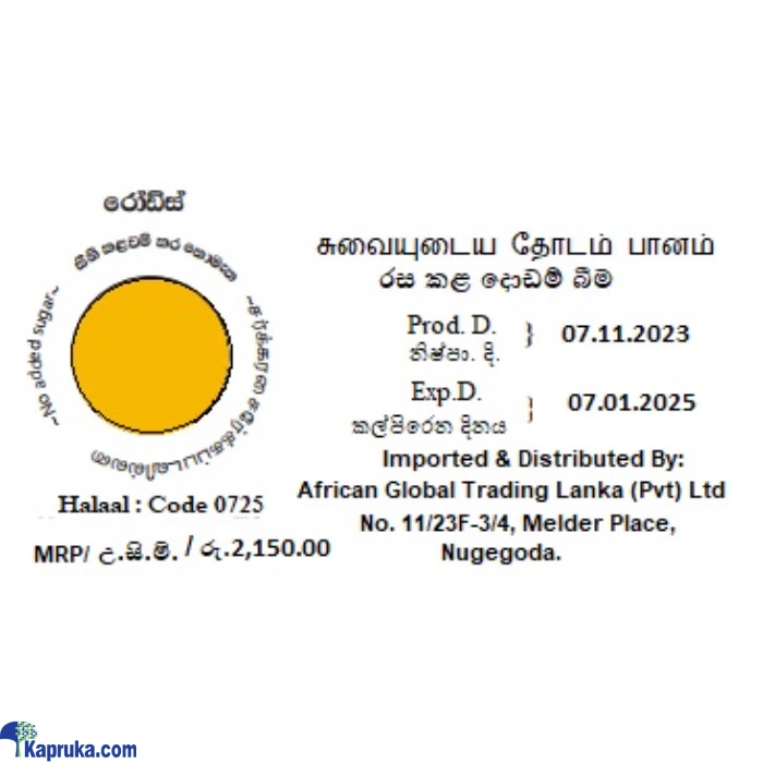 Juice / Drinks ef_pc_groc0v2032p00010 in Sri Lanka