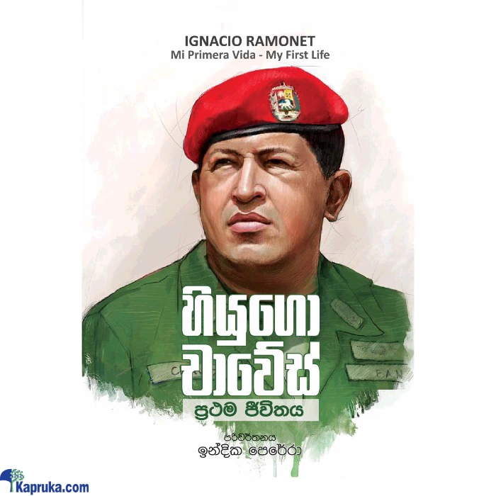 Translations ef_pc_book0v1940p00001 in Sri Lanka