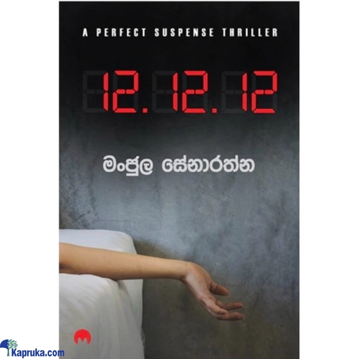 Novel ef_pc_book0v1940p00041 in Sri Lanka