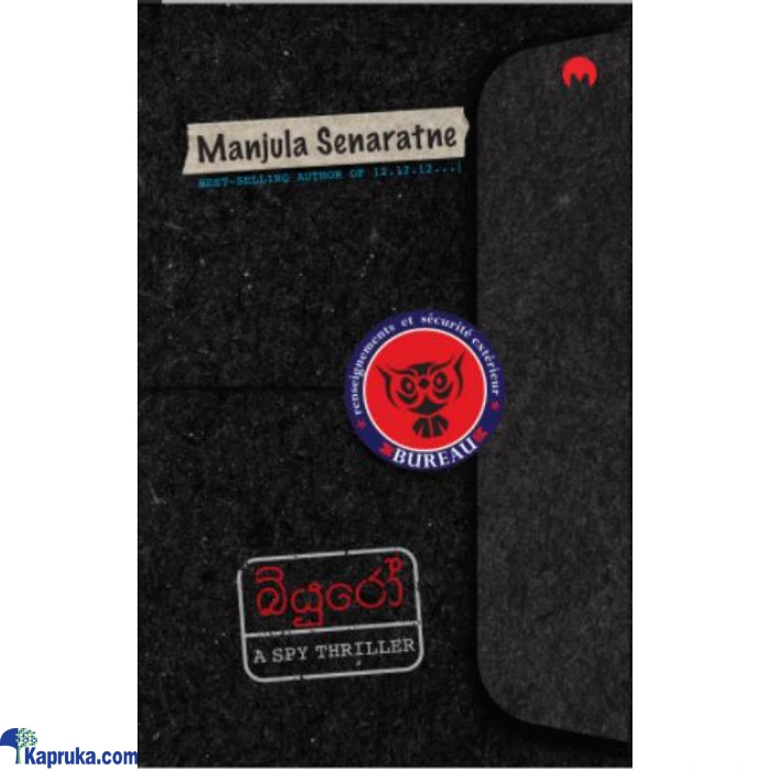 Novel ef_pc_book0v1940p00042 in Sri Lanka