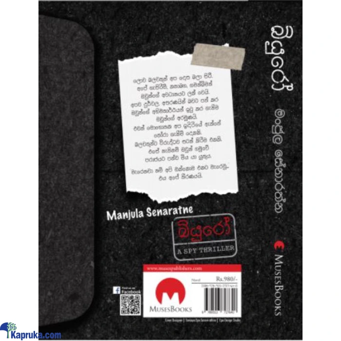 Novel ef_pc_book0v1940p00042 in Sri Lanka