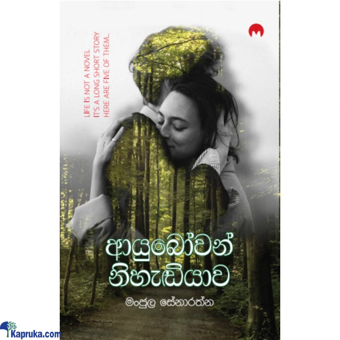 Novel ef_pc_book0v1940p00043 in Sri Lanka