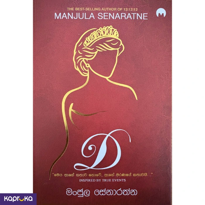 Novel ef_pc_book0v1940p00044 in Sri Lanka