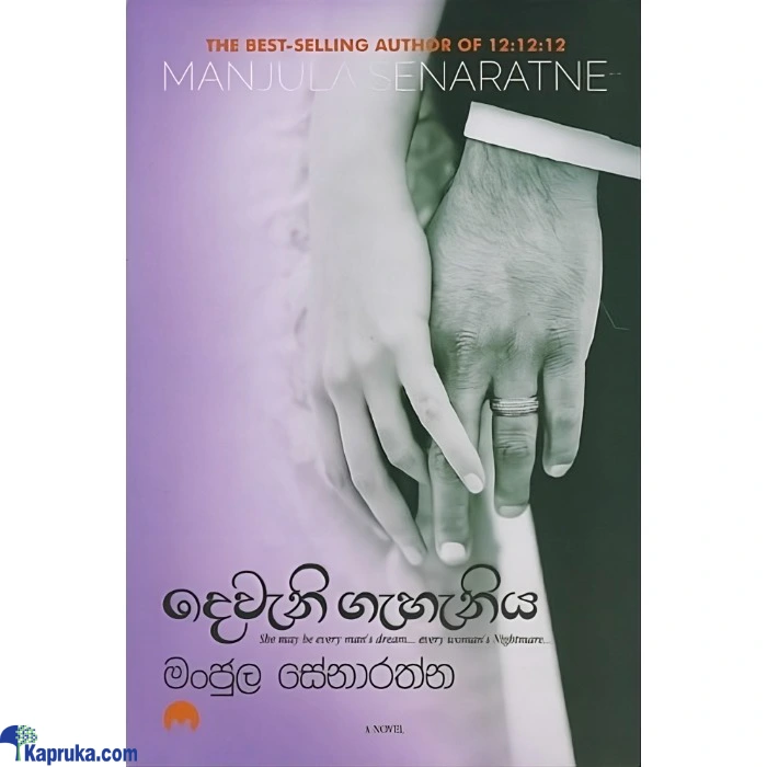 Novel ef_pc_book0v1940p00045 in Sri Lanka