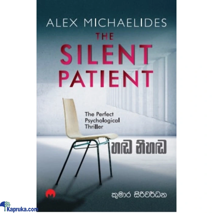 Translations ef_pc_book0v1940p00049 in Sri Lanka