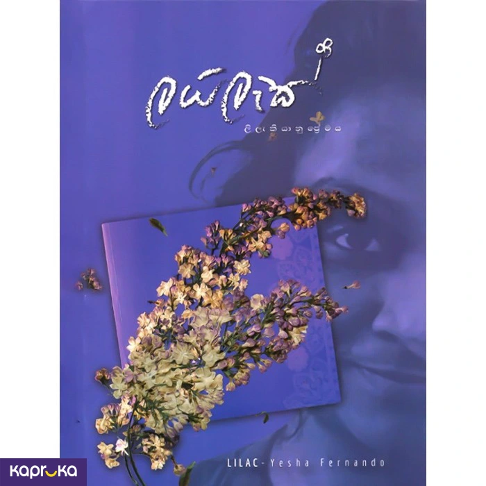 Music and Entertainment ef_pc_book0v1940p00116 in Sri Lanka