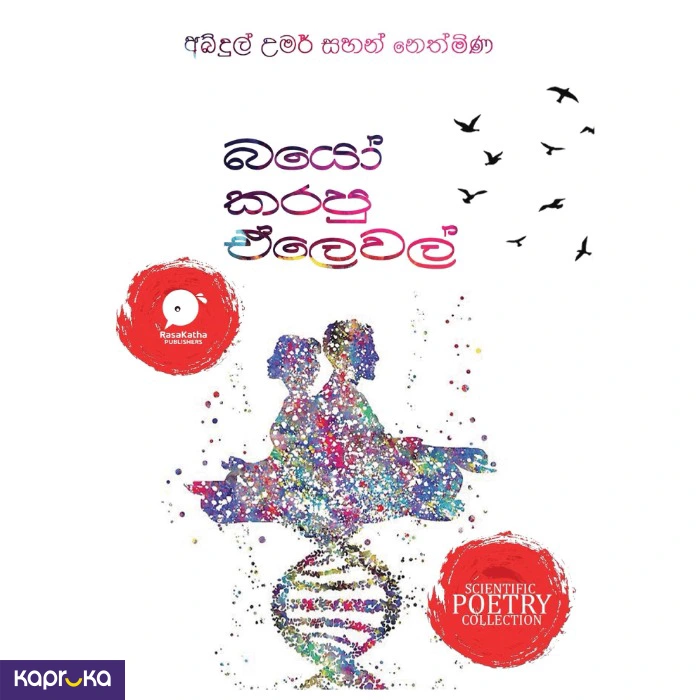 Music and Entertainment ef_pc_book0v1940p00118 in Sri Lanka