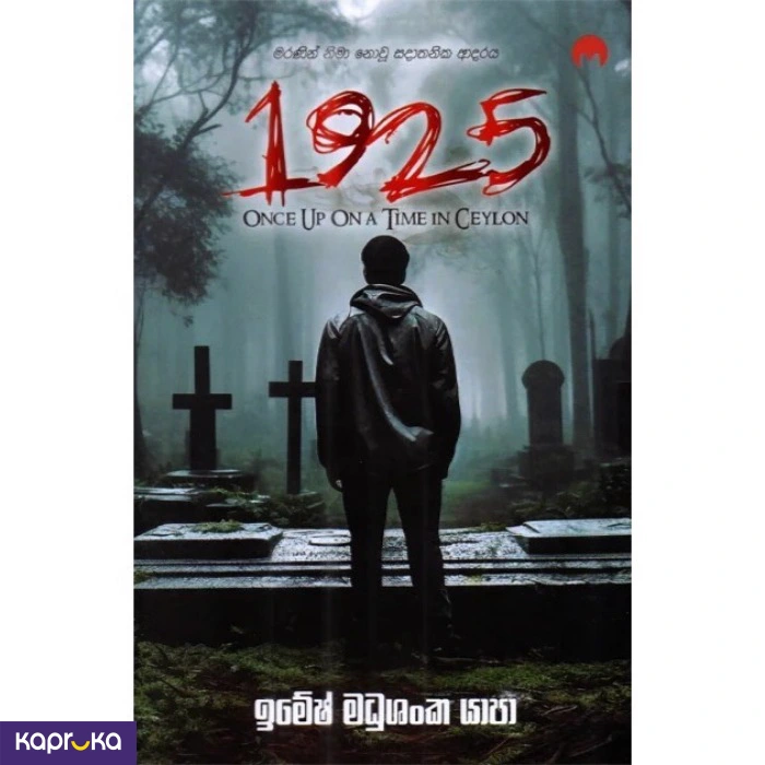 Novel ef_pc_book0v1940p00142 in Sri Lanka