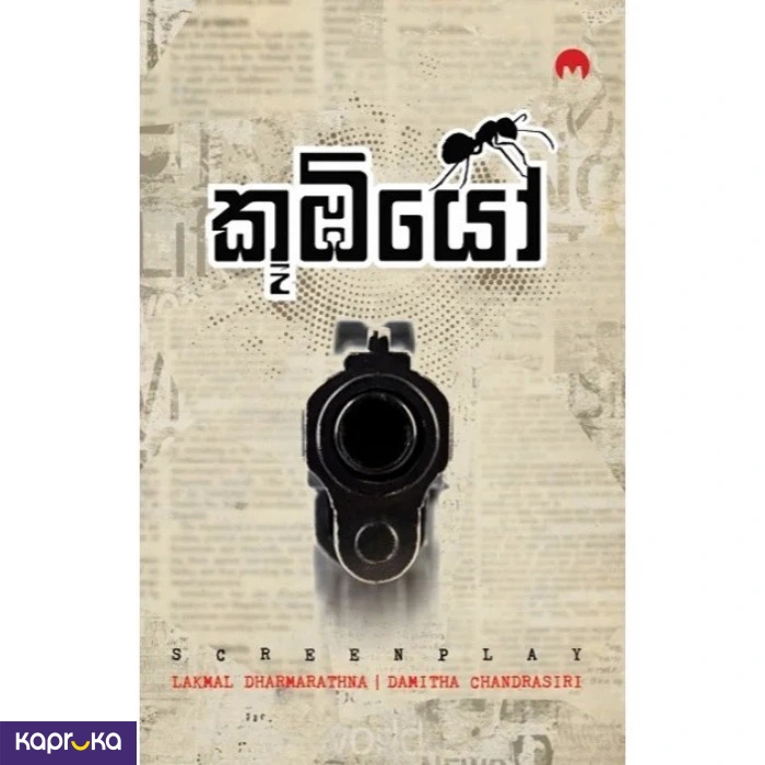 Novel ef_pc_book0v1940p00146 in Sri Lanka